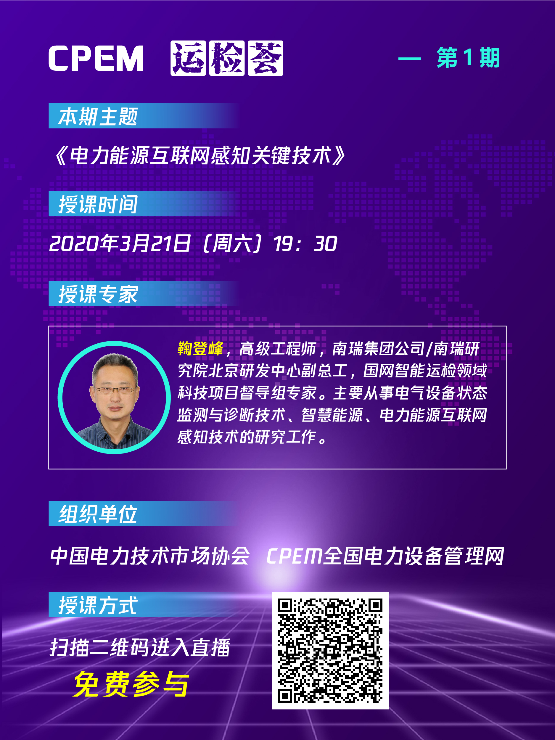 公開課海報-01.jpg 公開課海報-01.jpg