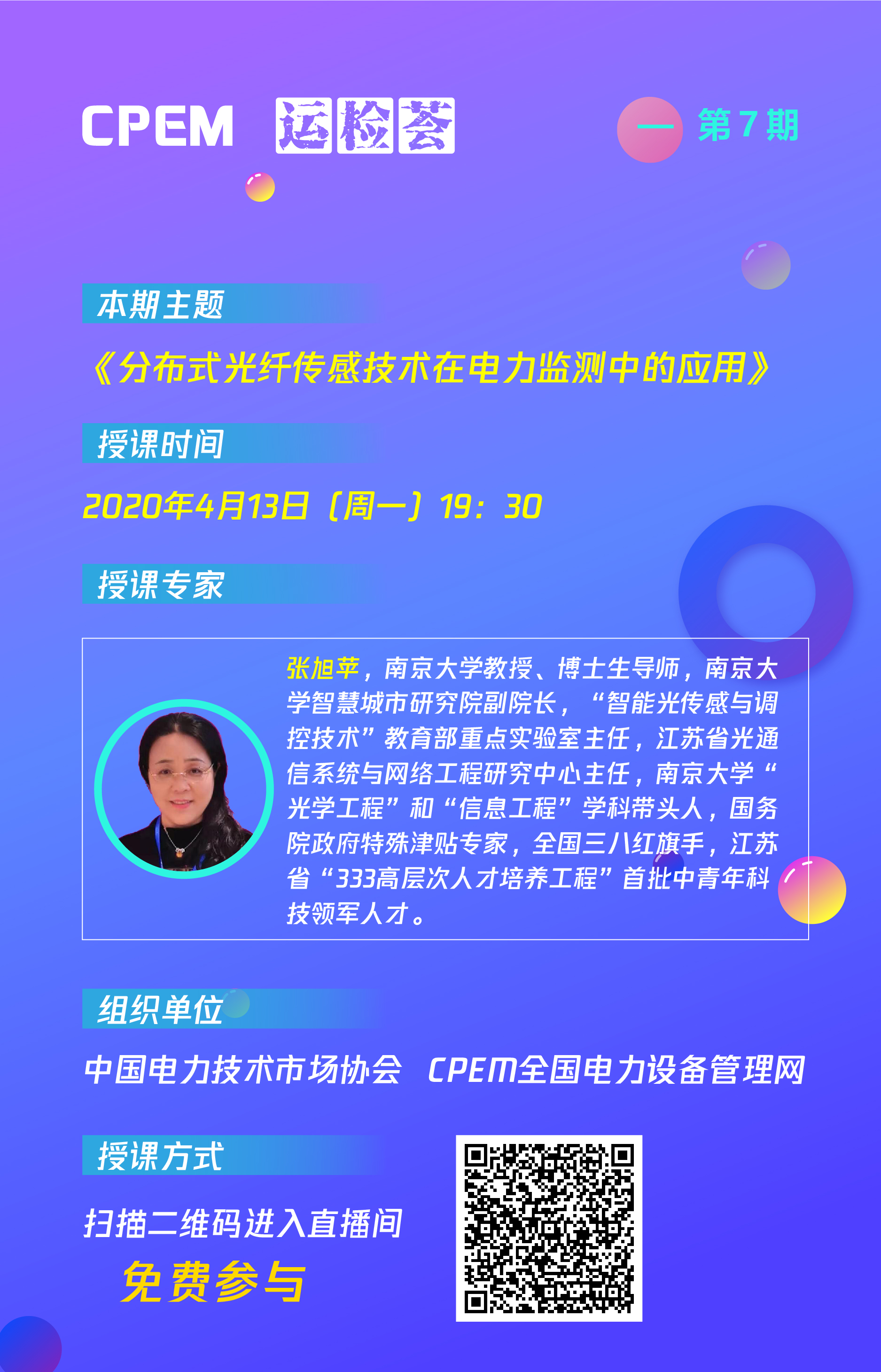 公開(kāi)課海報(bào)-09.jpg 公開(kāi)課海報(bào)-09.jpg