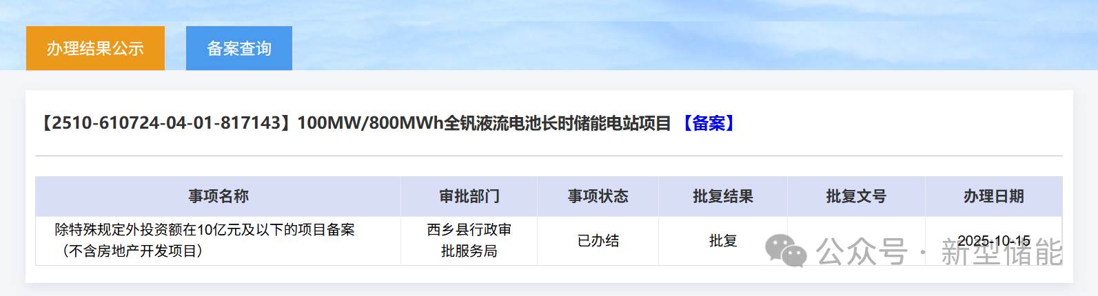 微信圖片_20251020134514.png 微信圖片_20251020134514.png